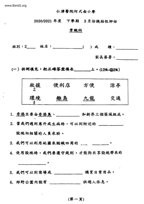 坐灘線意思|灘線 的意思、解釋、用法、例句